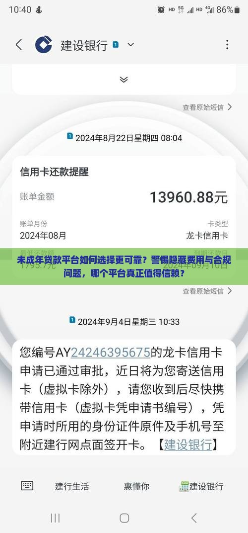 未成年贷款平台哪个好6