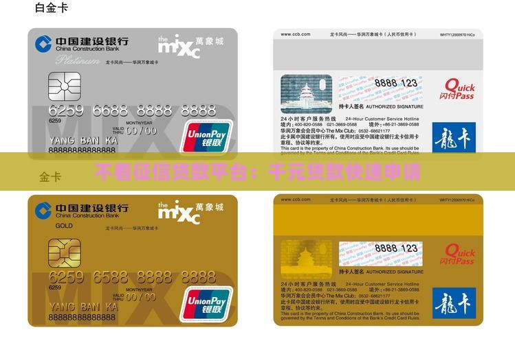千元不查征信的贷款