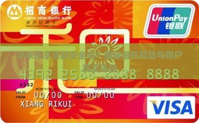 小米乐享贷款靠谱吗