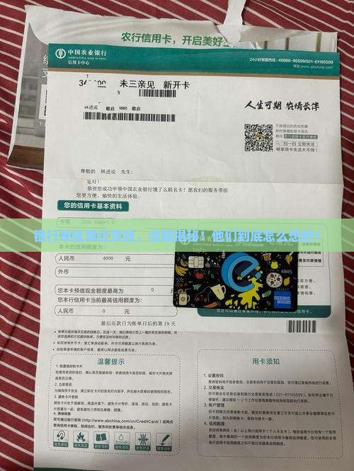 单位贷款银行审批流程