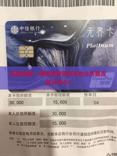 宣城信用贷款平台有哪些 宣城信用贷款平台有哪些