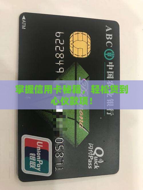 养好信用卡可以贷款
