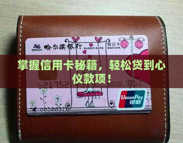 养好信用卡可以贷款