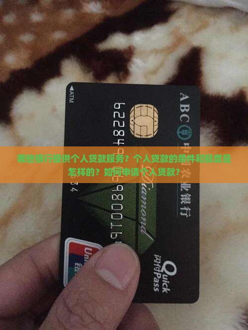个人贷款银行能贷吗