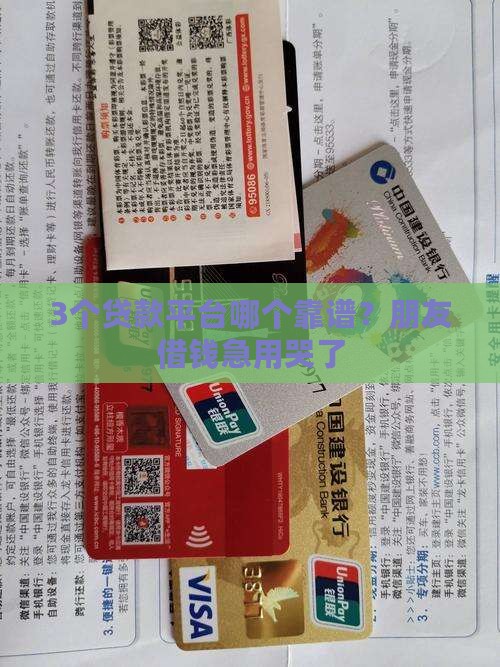 哪些都是贷款平台