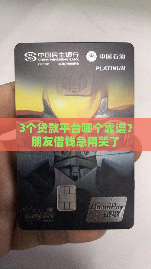 哪些都是贷款平台