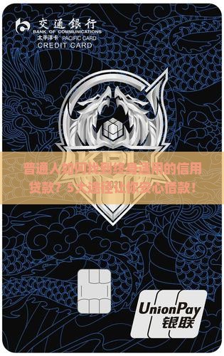哪里能用到终生信用贷款