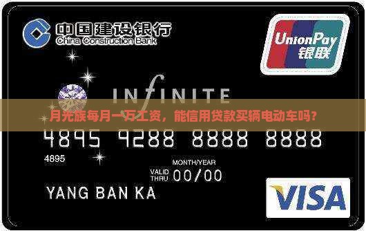 一万的工资信用贷款多少