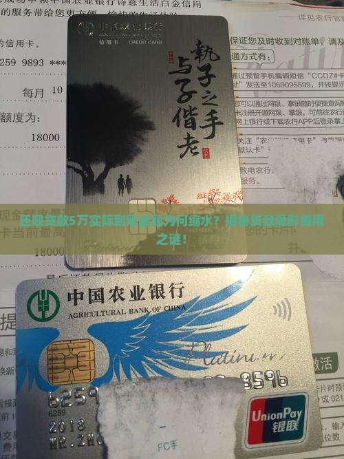 还呗贷款5万到手多少