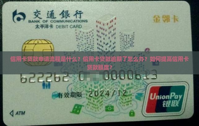 各大信用卡贷款