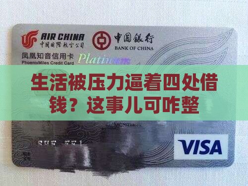 压力大各种贷款