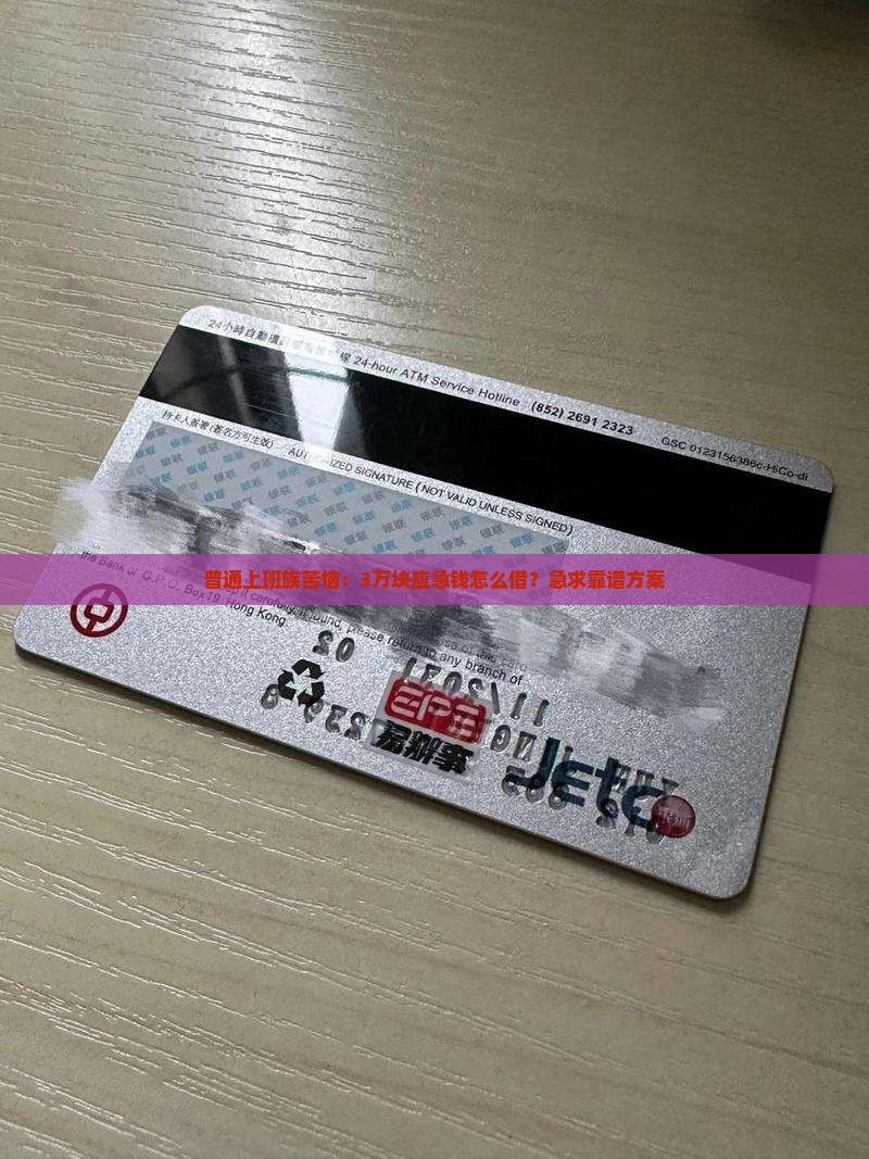 小额短期信用贷款申请