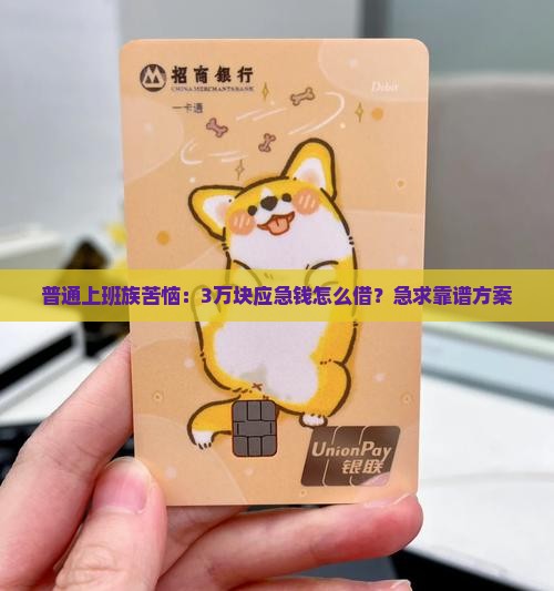 小额短期信用贷款申请