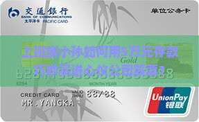 小孙贷款买公司股票
