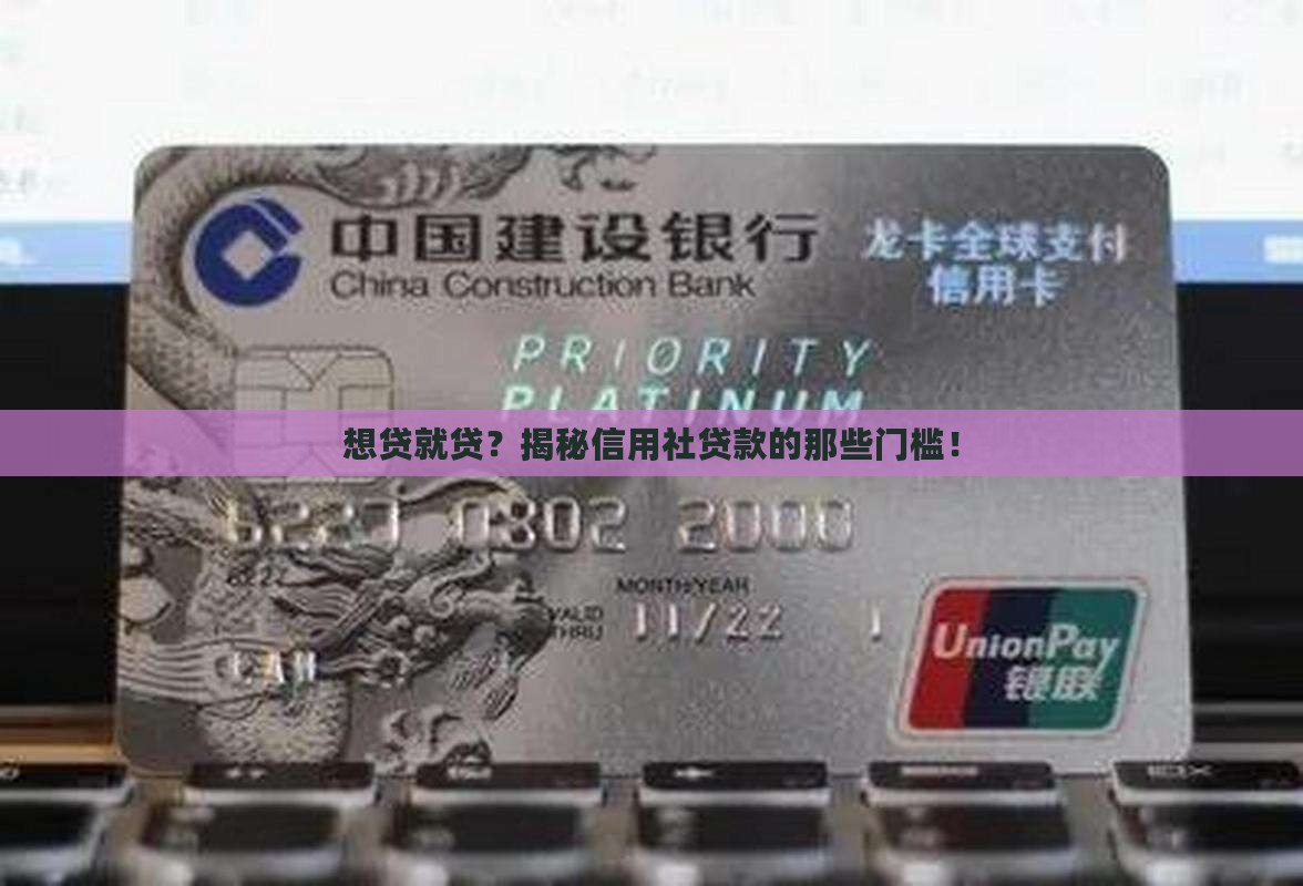 信用社贷款都能贷吗