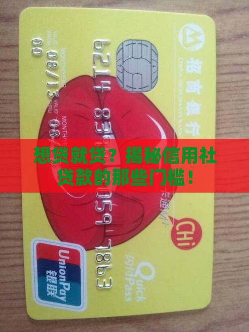 信用社贷款都能贷吗
