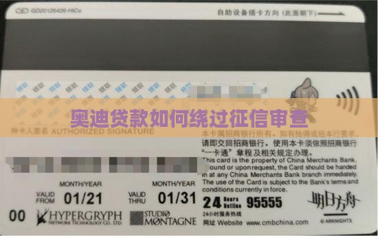 奥迪贷款可以不查征信么