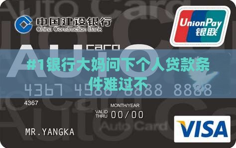 人民银行个人贷款条件 人民银行个人贷款条件