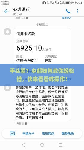 中邮钱包贷款怎么借钱