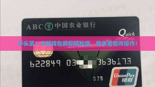 中邮钱包贷款怎么借钱