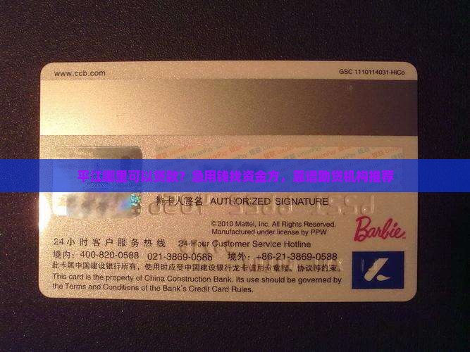 平江哪里可以贷款的公司
