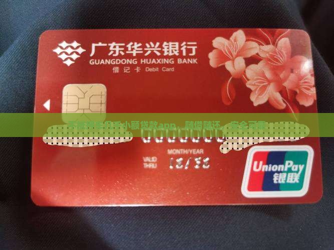 不抵押车几千小额贷款app