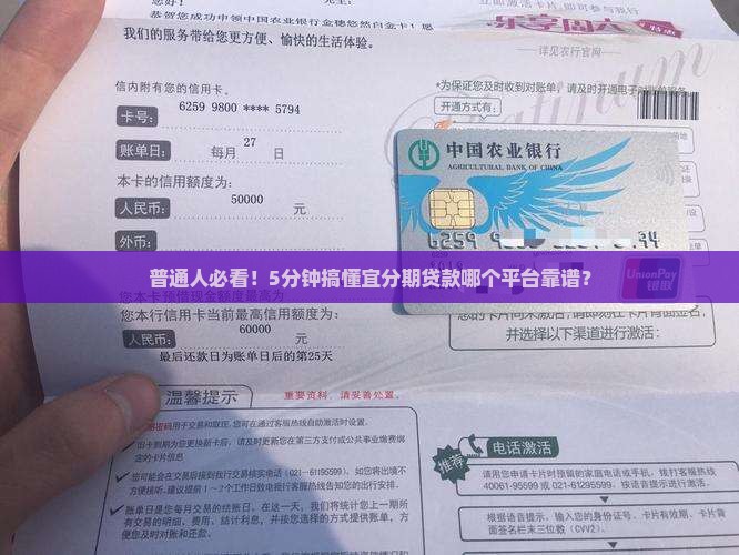 宜分期是哪个平台贷款
