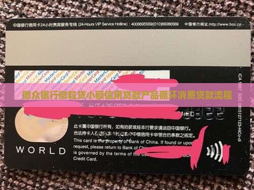 微众银行微粒贷怎么贷款