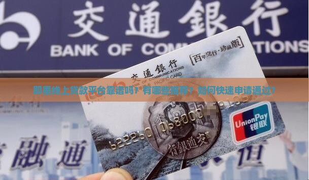 即墨线上贷款平台