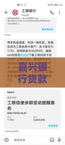 嘉兴哪家银行好贷款