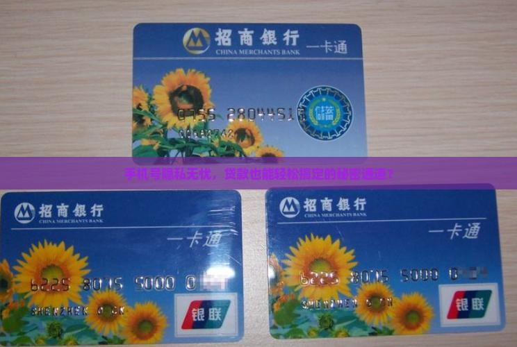 不看手机号的贷款口子