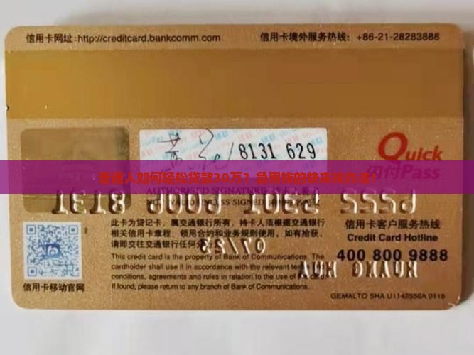 银行贷款怎么贷款30万