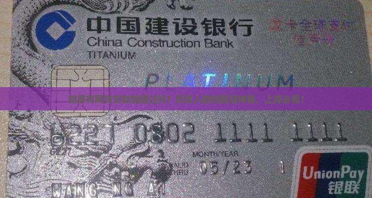 如果有网贷贷款能通过吗 如果有网贷贷款能通过吗