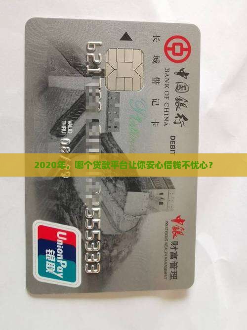 2020靠谱的贷款平台
