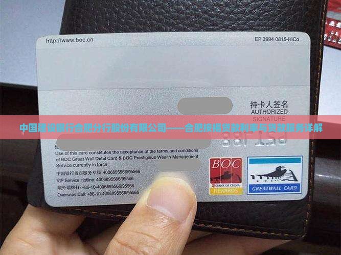 合肥按揭贷款银行