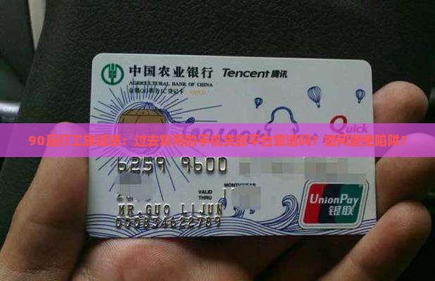 以前那个手机贷款