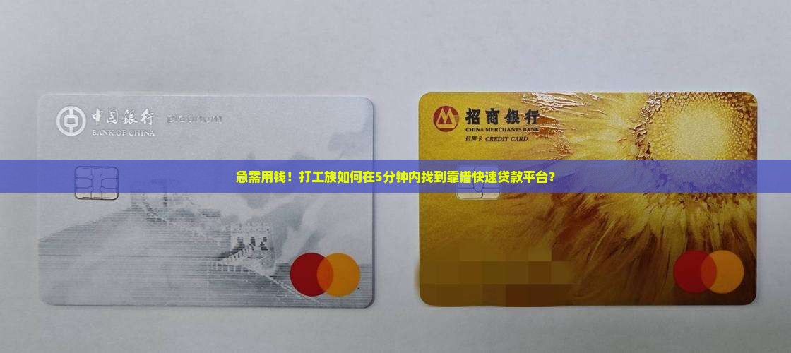哪个平台正规贷款快