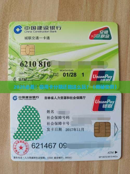 商业贷款信用卡有分期