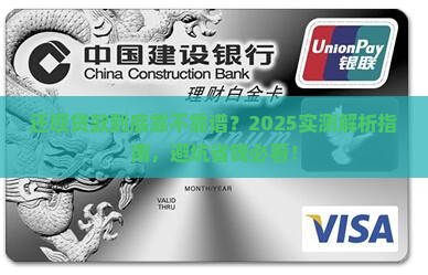 上海数禾还呗贷款靠谱吗