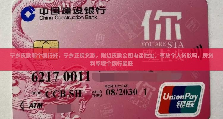 宁乡贷款哪个银行好 宁乡贷款哪个银行好
