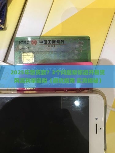 在易贷网贷款利率