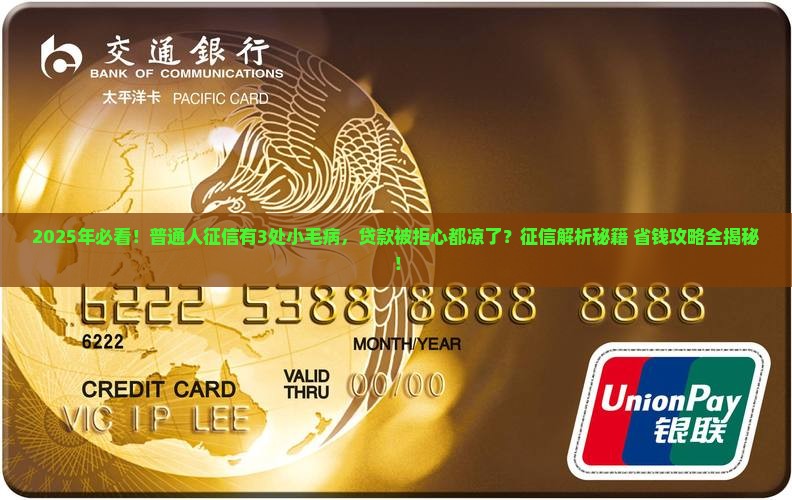个人征信有多大影响贷款