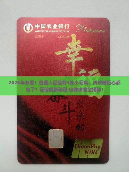 个人征信有多大影响贷款