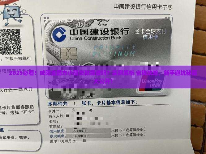 咸阳金圆方小额贷款靠谱