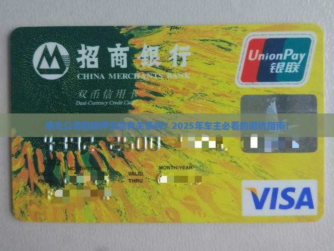 拖车公司和抵押贷款