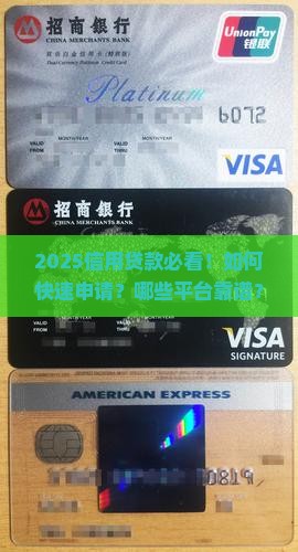 2018快速信用贷款