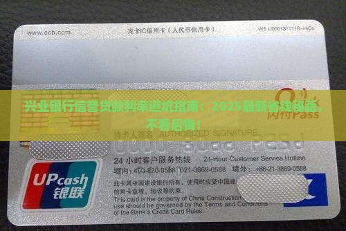 兴业银行信誉贷款利率