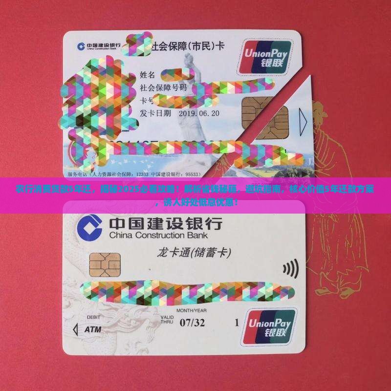 农行消费贷款5年还