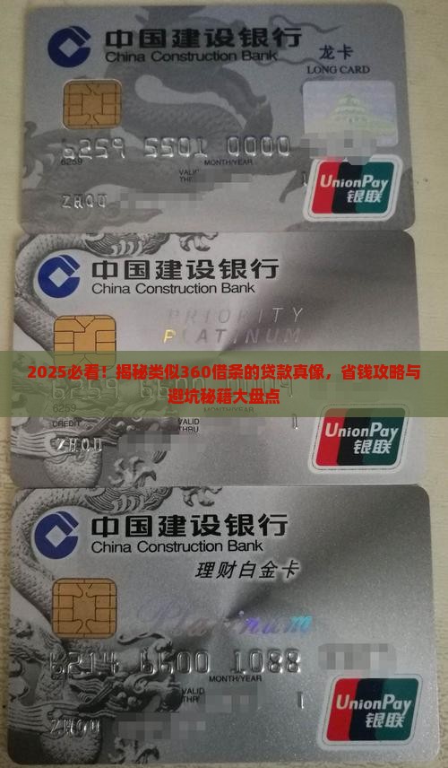 类似360借条的贷款