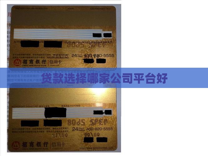 贷款4万选择哪家公司好